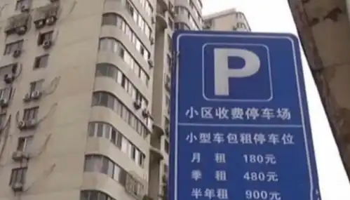 北京一男子停车场故意4连撞,只因公共车位被占,打电话挪车被拒
