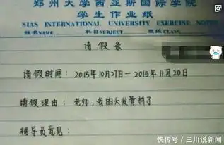 大学生请假条走红,理由一个比一个奇葩,辅导员内心是怎么样的
