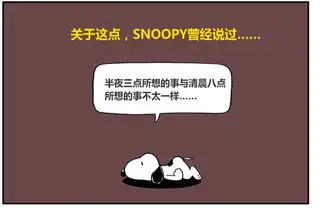 恶搞漫画早起床就要早睡觉
