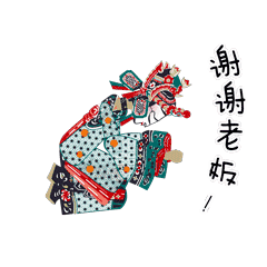 准备好,我要发红包了
