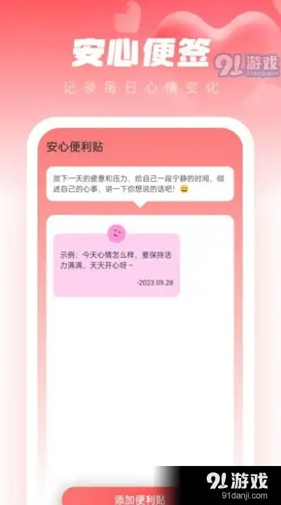 安心壁纸助手app下载安心壁纸助手安卓下载v1.0.091手游网