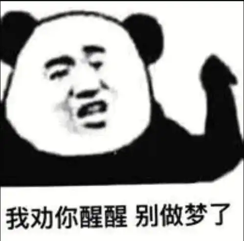 有没有让人笑到头掉的沙雕文案
