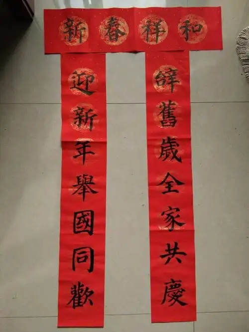 进来挑幅对联喜迎美好春节,看上哪幅拿走不谢
