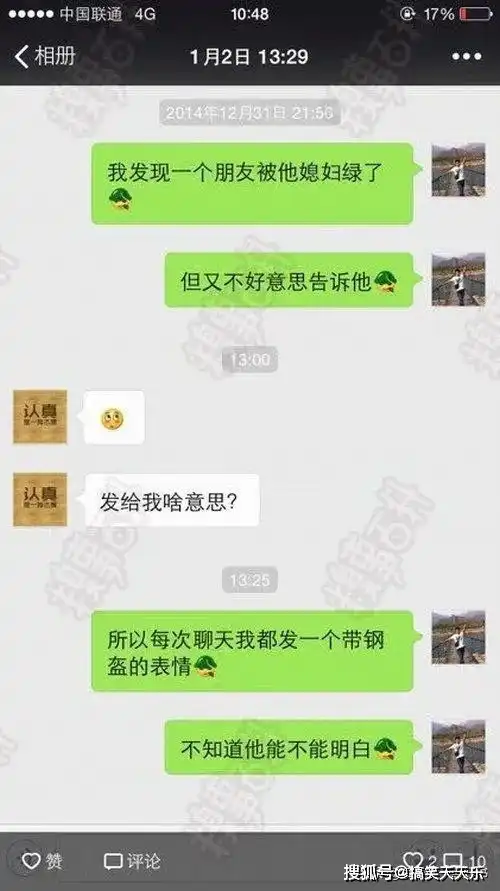 搞笑图片怪不得现在我还是单身
