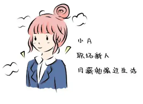 这届年轻人的搞钱焦虑,看看有没有戳中你
