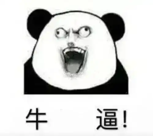 沙雕搞笑表情包大全
