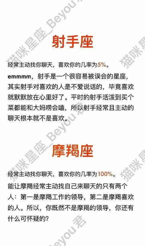 12星座经常主动找你聊天,喜欢你的几率是多少双子,射手有一种撩完就跑的感觉摩羯,狮子也太好笑了
