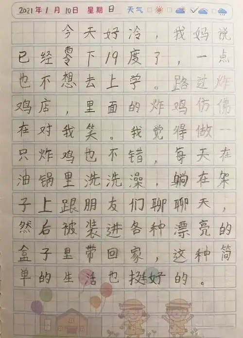 搞笑图片外卖小哥接单后30分钟送教室,老师还有5秒钟到达战场
