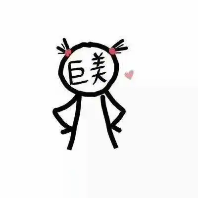 搞笑微信头像搞怪笑死人2020年独一无二与众不同头像
