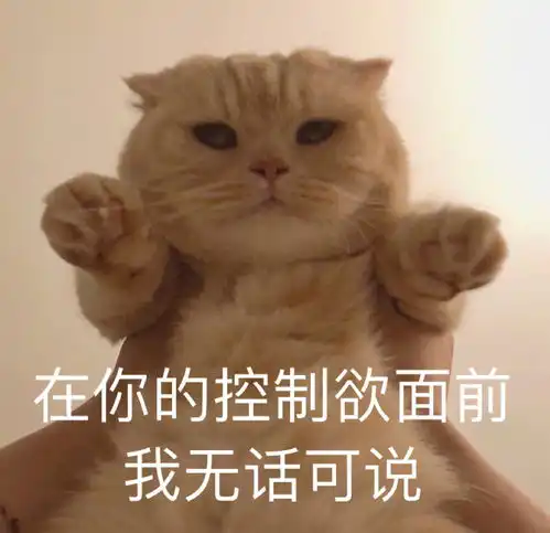 沙雕表情包l你可真不错哦
