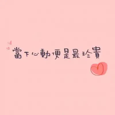 好看的文字头像图片2020适合做头像的文字图片唯美
