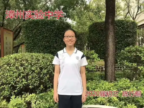 漳州中考学霸出炉,来自这几所中学最高分750分
