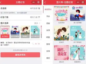 开心利是玩法介绍一个有趣的发红包小程序
