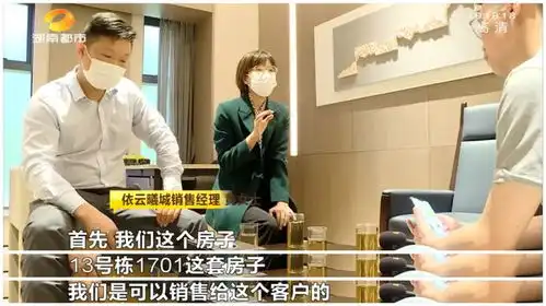 离谱买房交定金后被通知临时加价不仅折扣全无,原价也不卖

