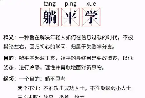 年轻人为何选择躺平造成年轻人躺平的社会原因
