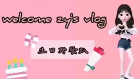 vlog04和高中舍友完成野餐梦舍妈生日快乐非常开心的一天想念这些小仙女
