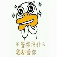 情人节搞笑微信图片微信头像图片大全
