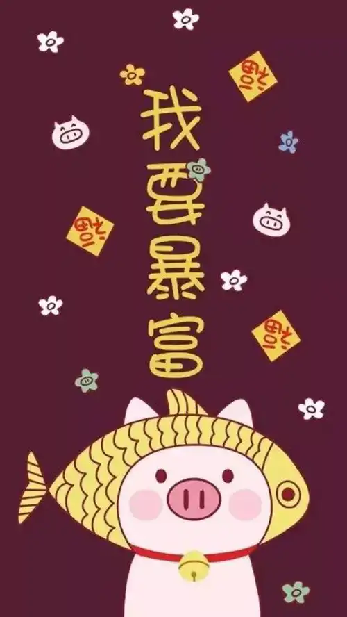 可爱小猪头像壁纸猪小屁壁纸2019好运壁纸
