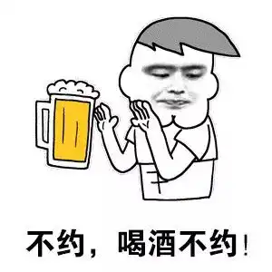 吃这些药时千万不能喝酒,否则会出大问题