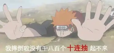 火影手游表情包博人