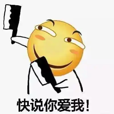 幽默笑话我今天一定不惹你生气,你要吃药哦
