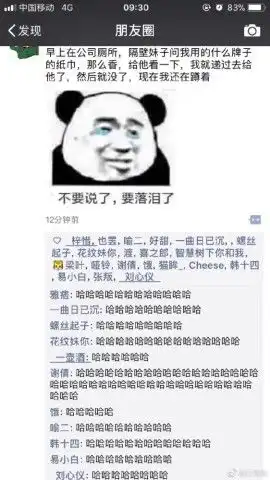 朋友圈最新搞笑截图承包了我一天的笑点,哈哈哈
