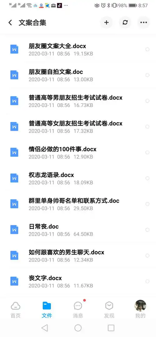 收集好久的朋友圈文案合集

