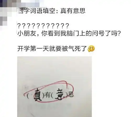 趣味无穷搞笑逗比生活段子图片,哈哈太匪夷所思滑稽搞怪啦
