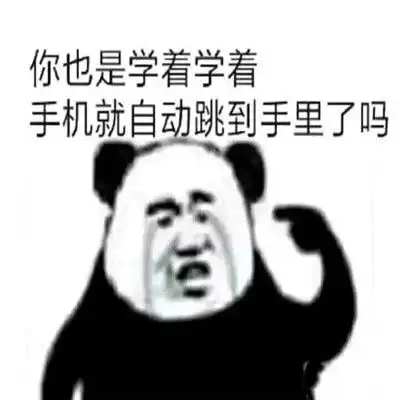 最新考研人专用表情包考研人考研魂考研都是人上人
