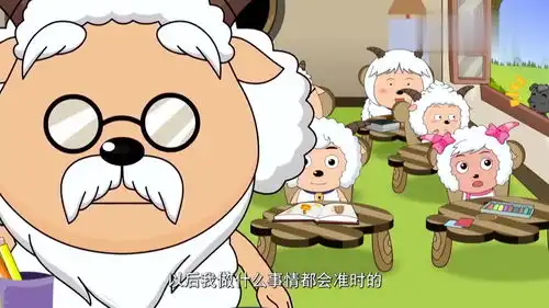 经典动漫喜羊羊村长上课,遭懒羊羊小灰灰捣乱,村长发飙
