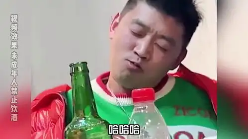 盘点那些喝酒爆笑名场面
