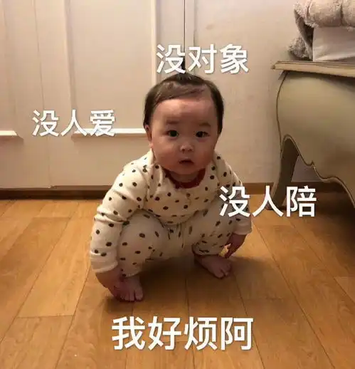 最新搞笑表情包我会小心注意,不让眼泪落下
