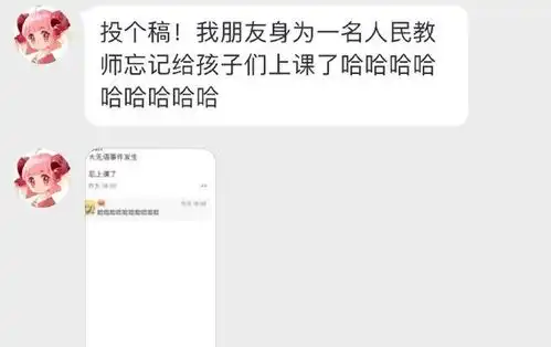 搞笑段子原来不止学生会错过上课,老师也会
