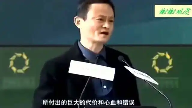 马云有任何人想来搞阿里,我都欢迎
