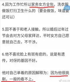 奇葩男征婚条件曝光我年薪30万每月给你500块你怎么看
