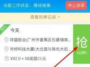 哎哟搞网约货的还挺多的
