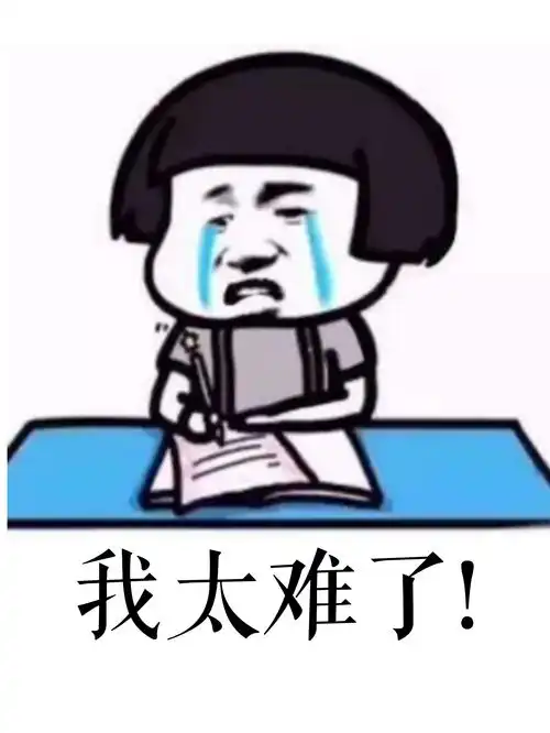暑假告急,作业还没写完,这可能是最后一个方法了
