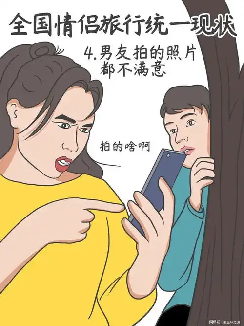 全国情侣旅行统一现状