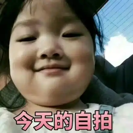 母子交流表情包自拍