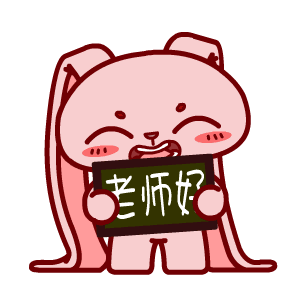 教师节快乐祝福动态表情图片
