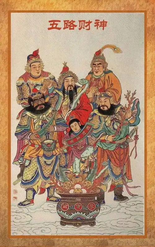 抖音迎财神九宫格图片
