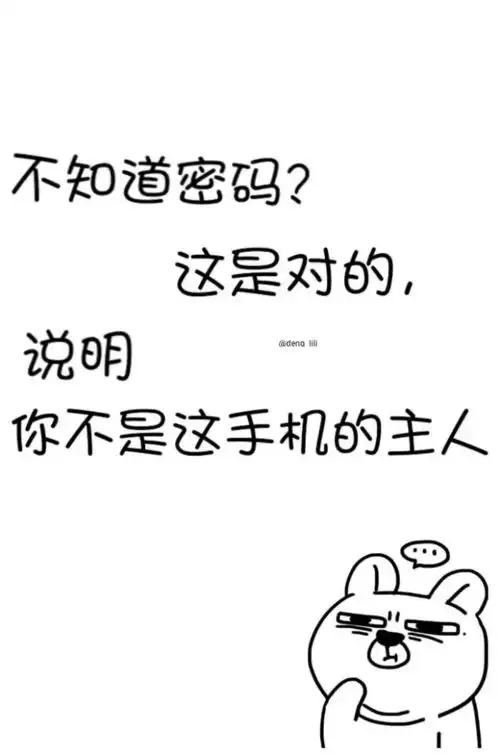 搞怪文字壁纸逗比欢乐多
