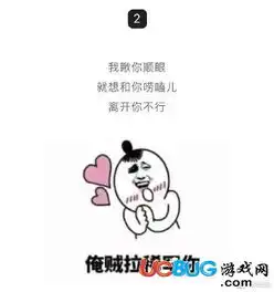 抖音东北直男表白表情包汇总大全
