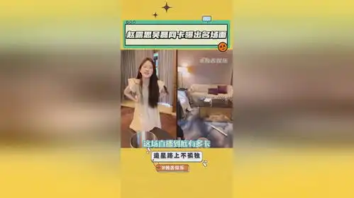 怎么别人遇到网卡会生气,你俩网卡演起了搞笑片呢吴磊赵露思星汉灿烂直播搞笑娱乐评论...
