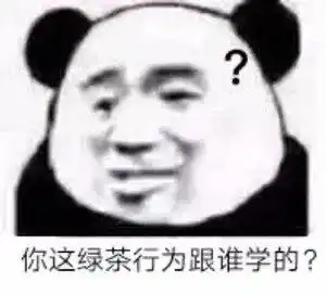 表情包丨搞怪又沙雕的表情包来了
