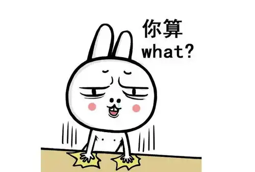 爆笑段子昨天带着我漂亮的媳妇去吃火锅,周围的人投来羡慕的眼光同事
