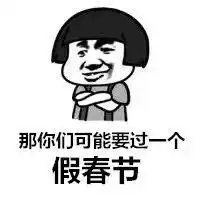 杀猪打年糕,还有财神现场送红包元旦来富阳享最浓年味儿
