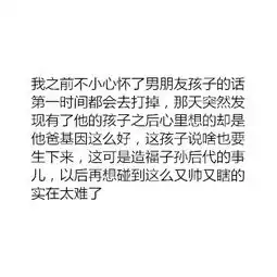 恋爱中的趣事搞笑图片带字有一个很帅的男朋友是什么体验
