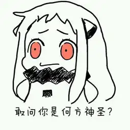 北方栖姬表情ω许某收图侵删堆糖,美好生活研究所
