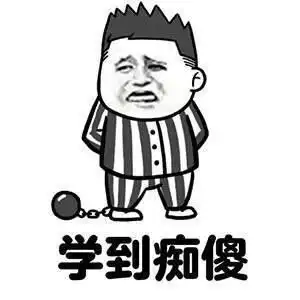 搞笑集中营请原谅我理工科的头脑
